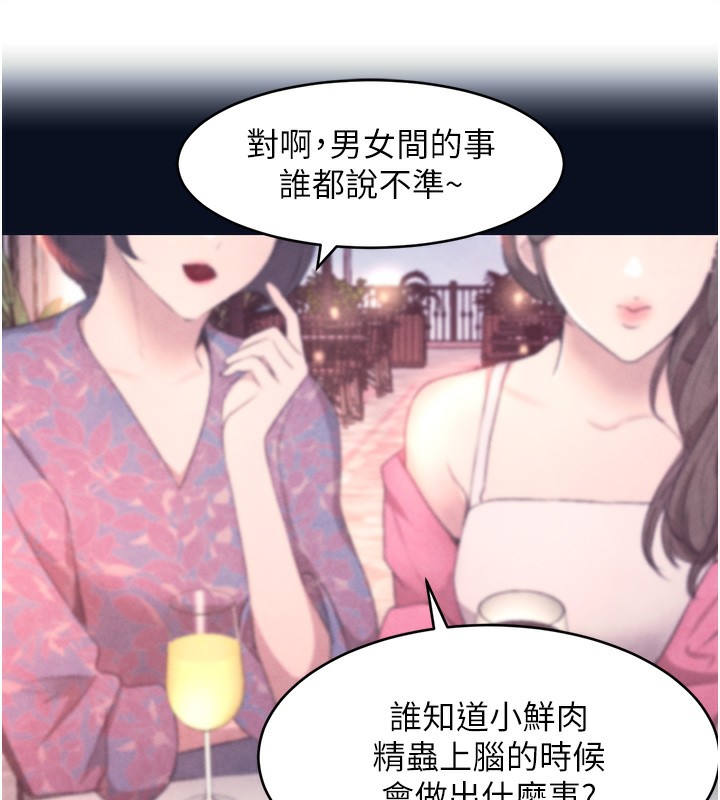 [韩国漫画] 黑道千金 剧情,青年#[172P]-73
