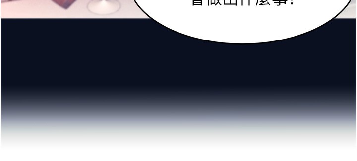[韩国漫画] 黑道千金 剧情,青年#[172P]-74