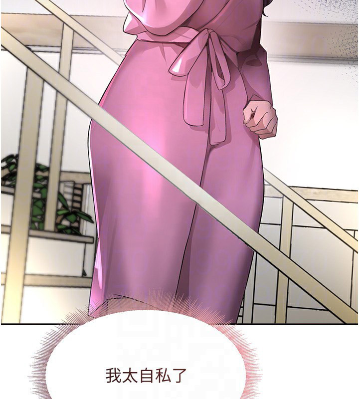 [韩国漫画] 黑道千金 剧情,青年#[172P]-76