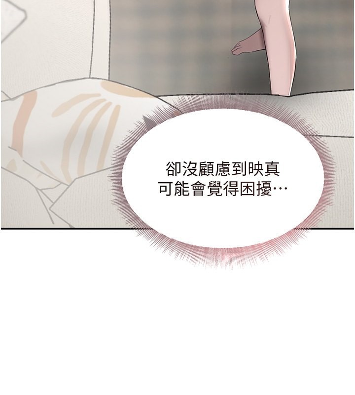 [韩国漫画] 黑道千金 剧情,青年#[172P]-79