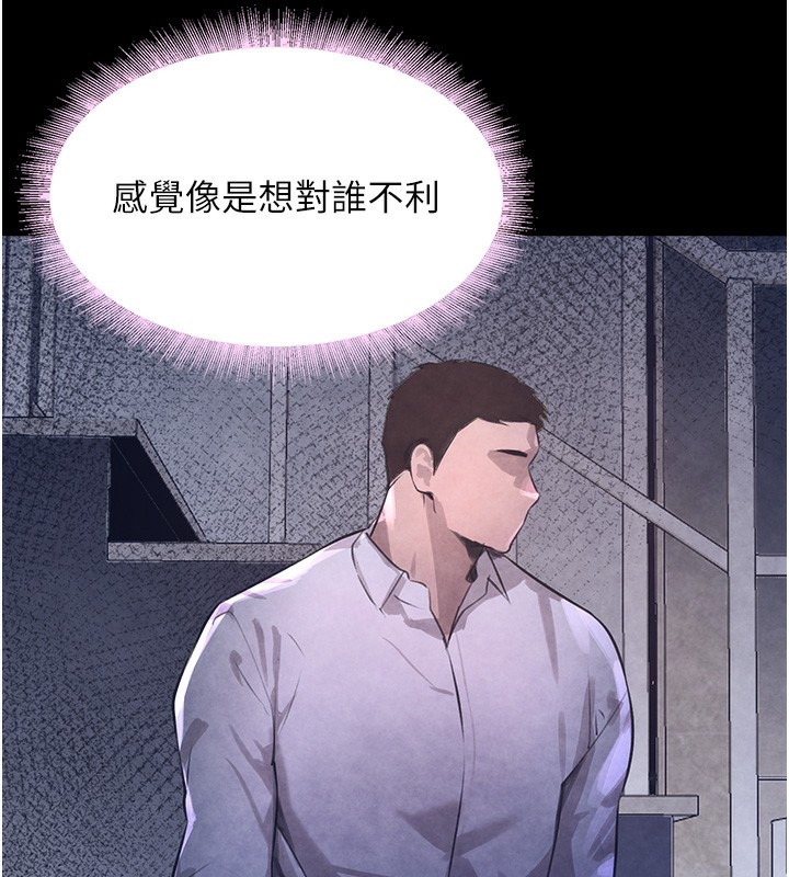 [韩国漫画] 黑道千金 剧情,青年#[172P]-8