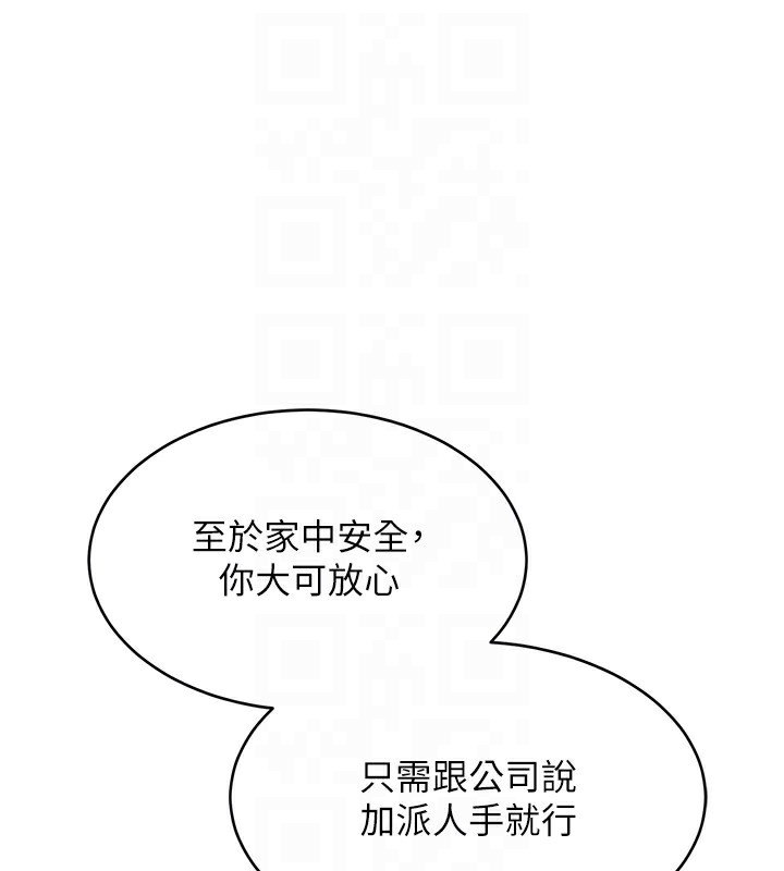 [韩国漫画] 黑道千金 剧情,青年#[172P]-93