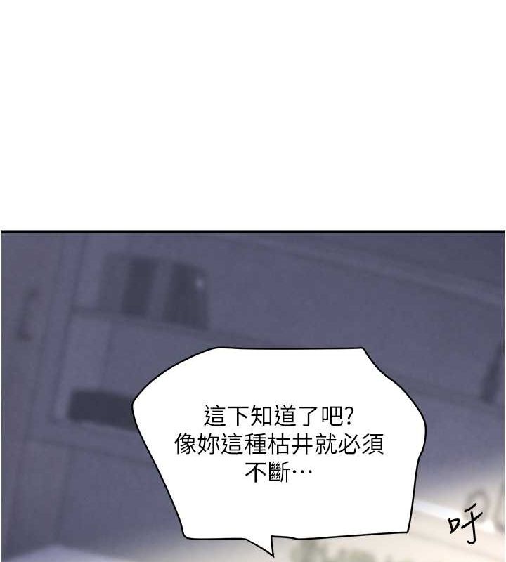 [韩国漫画] 黑道千金 剧情,青年#[171P]-123