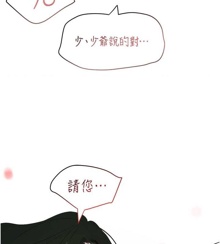 [韩国漫画] 黑道千金 剧情,青年#[171P]-129