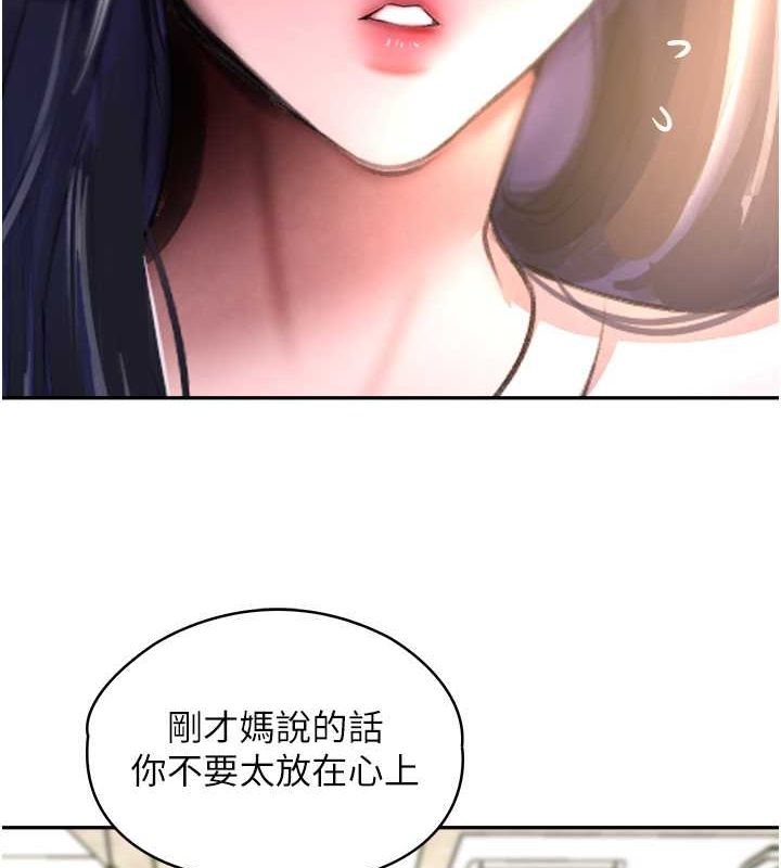 [韩国漫画] 黑道千金 剧情,青年#[171P]-146