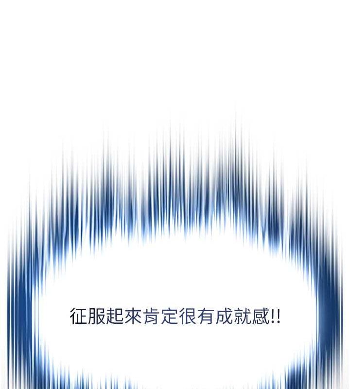 [韩国漫画] 黑道千金 剧情,青年#[171P]-166