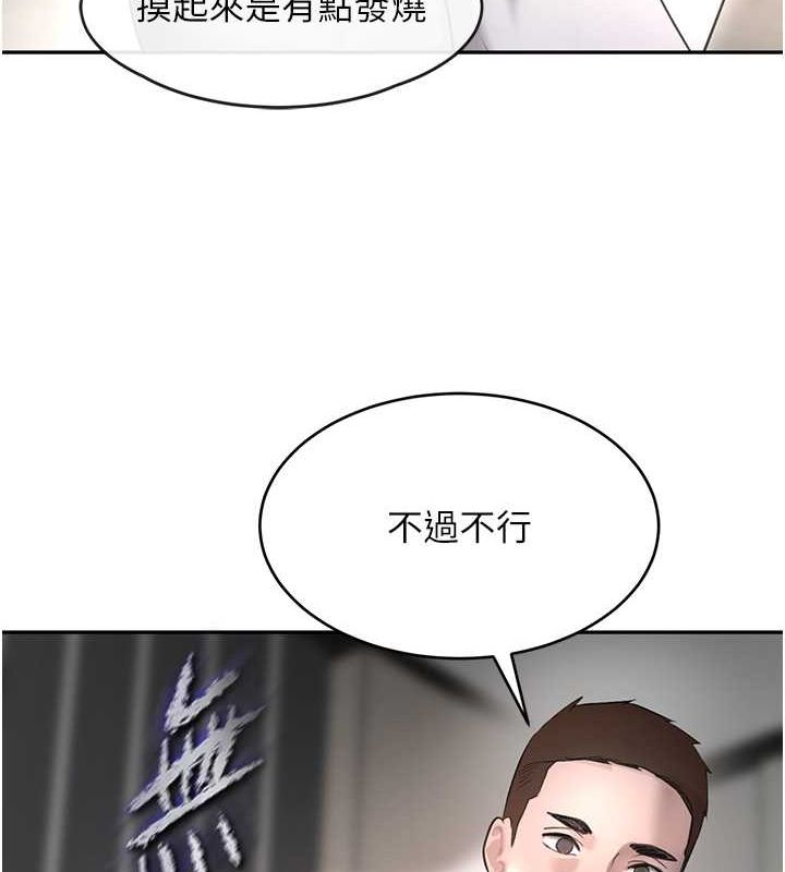 [韩国漫画] 黑道千金 剧情,青年#[171P]-23