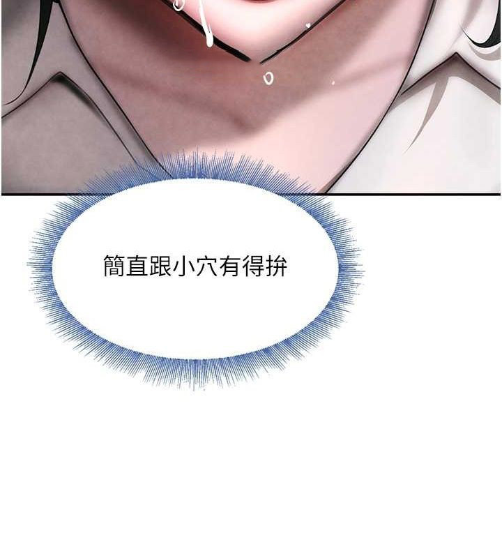 [韩国漫画] 黑道千金 剧情,青年#[171P]-45