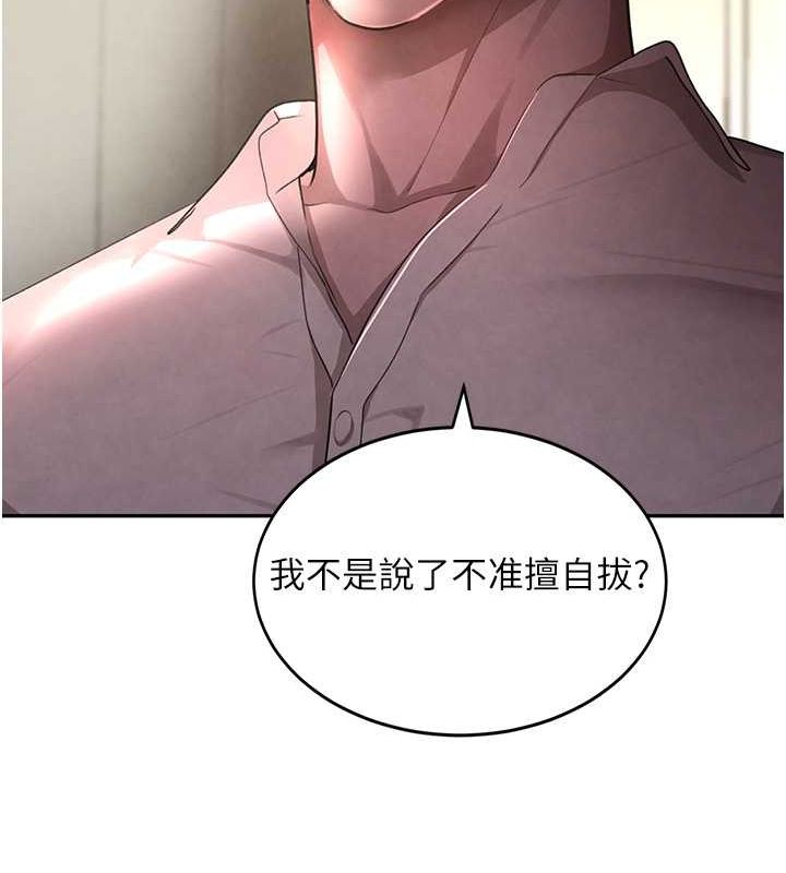 [韩国漫画] 黑道千金 剧情,青年#[171P]-9