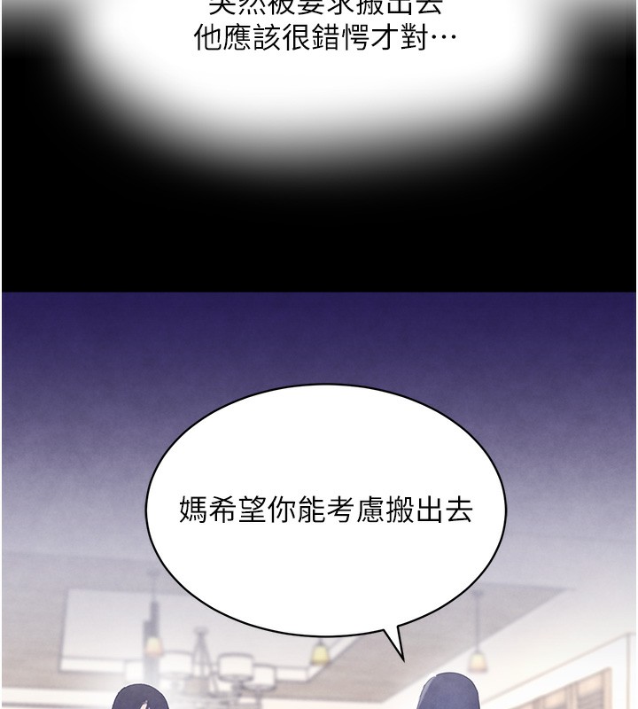 [韩国漫画] 黑道千金 剧情,青年#[184P]-100