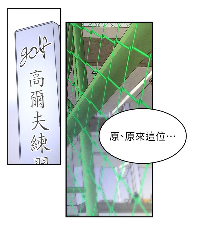 [韩国漫画] 黑道千金 剧情,青年#[184P]-105