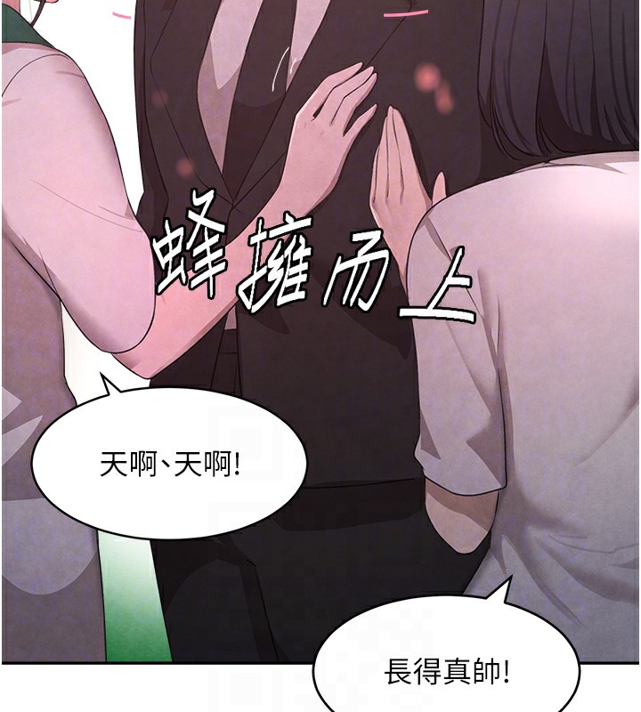 [韩国漫画] 黑道千金 剧情,青年#[184P]-109