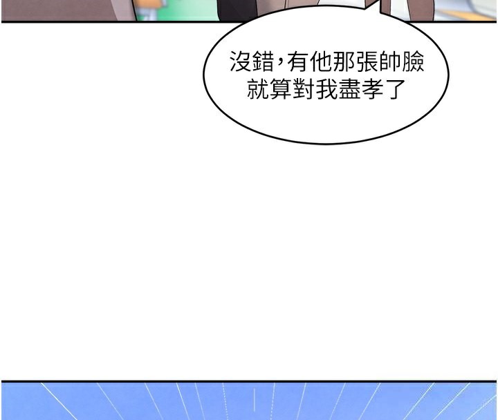 [韩国漫画] 黑道千金 剧情,青年#[184P]-129