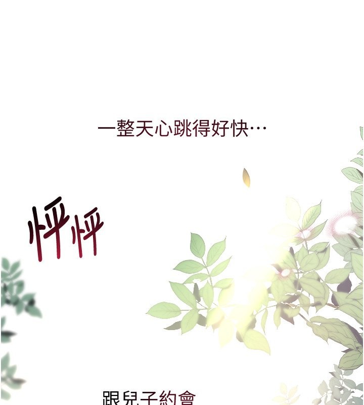 [韩国漫画] 黑道千金 剧情,青年#[184P]-146