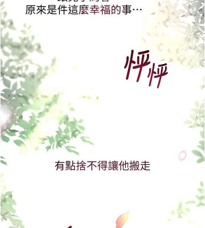 [韩国漫画] 黑道千金 剧情,青年#[184P]-147