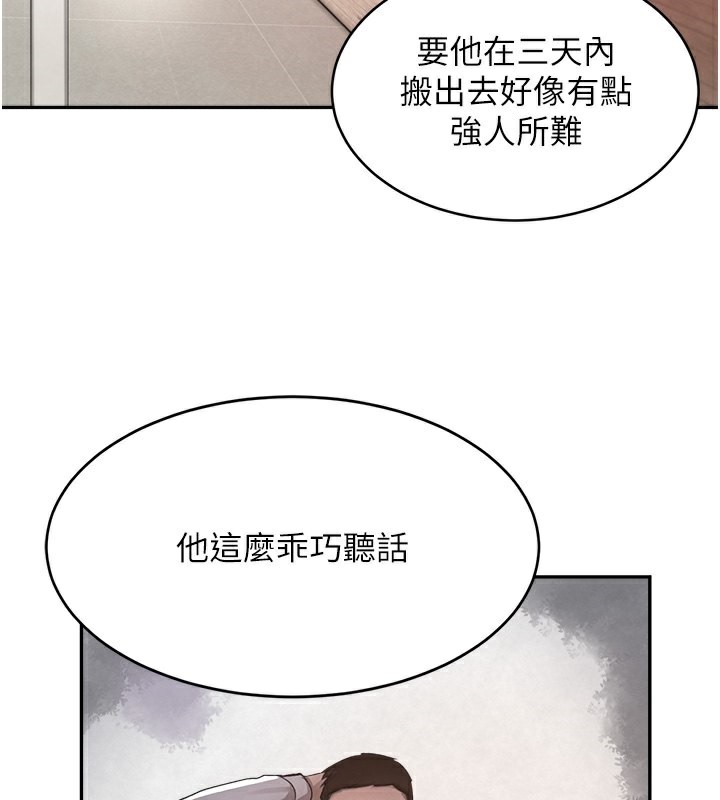 [韩国漫画] 黑道千金 剧情,青年#[184P]-157
