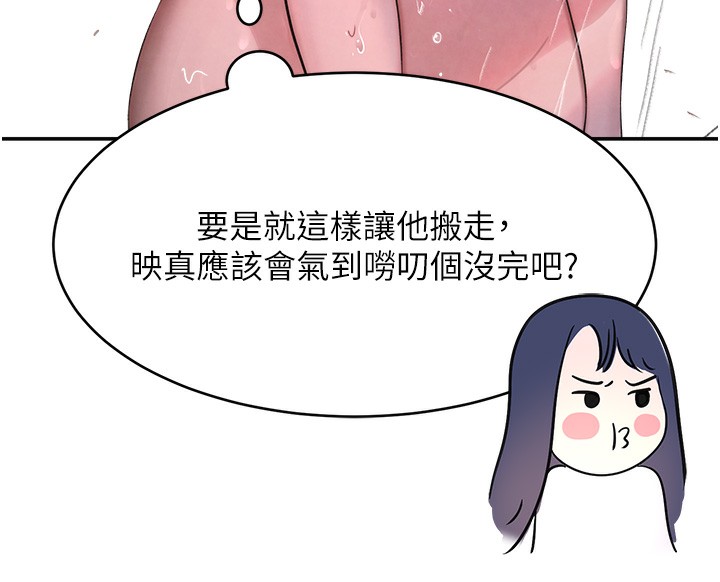 [韩国漫画] 黑道千金 剧情,青年#[184P]-162