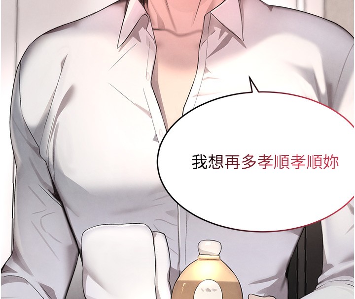 [韩国漫画] 黑道千金 剧情,青年#[184P]-180