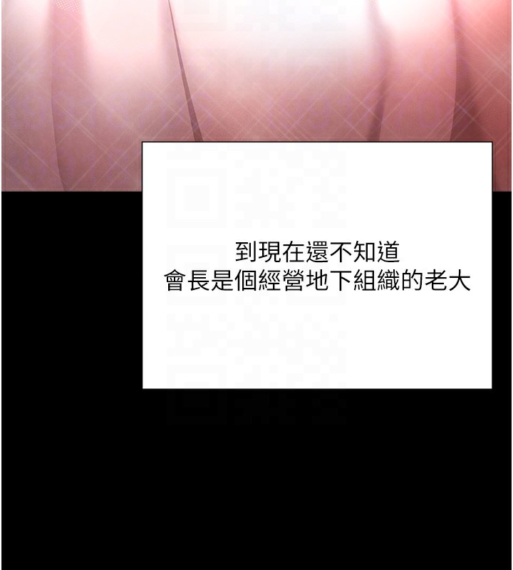 [韩国漫画] 黑道千金 剧情,青年#[184P]-35