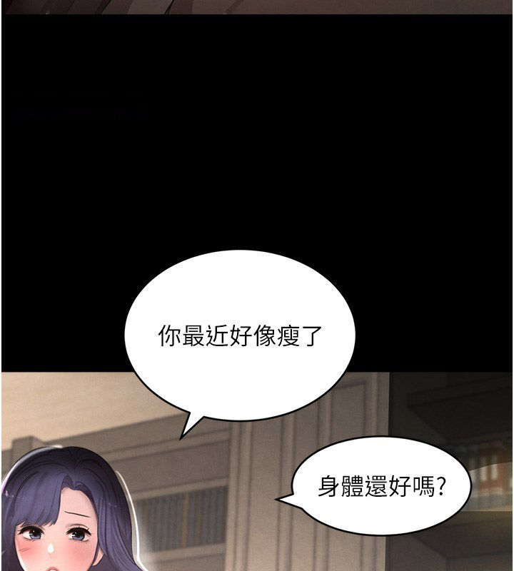 [韩国漫画] 黑道千金 剧情,青年#[184P]-44