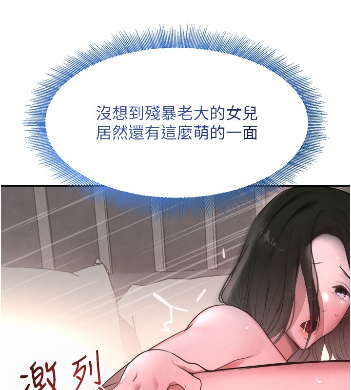 [韩国漫画] 黑道千金 剧情,青年#[184P]-5