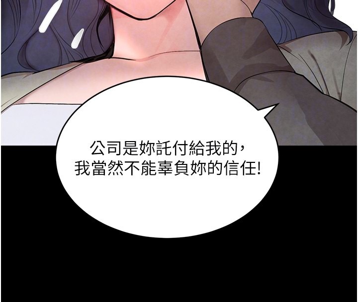 [韩国漫画] 黑道千金 剧情,青年#[184P]-50