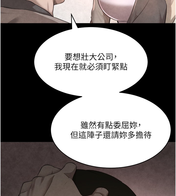 [韩国漫画] 黑道千金 剧情,青年#[184P]-58