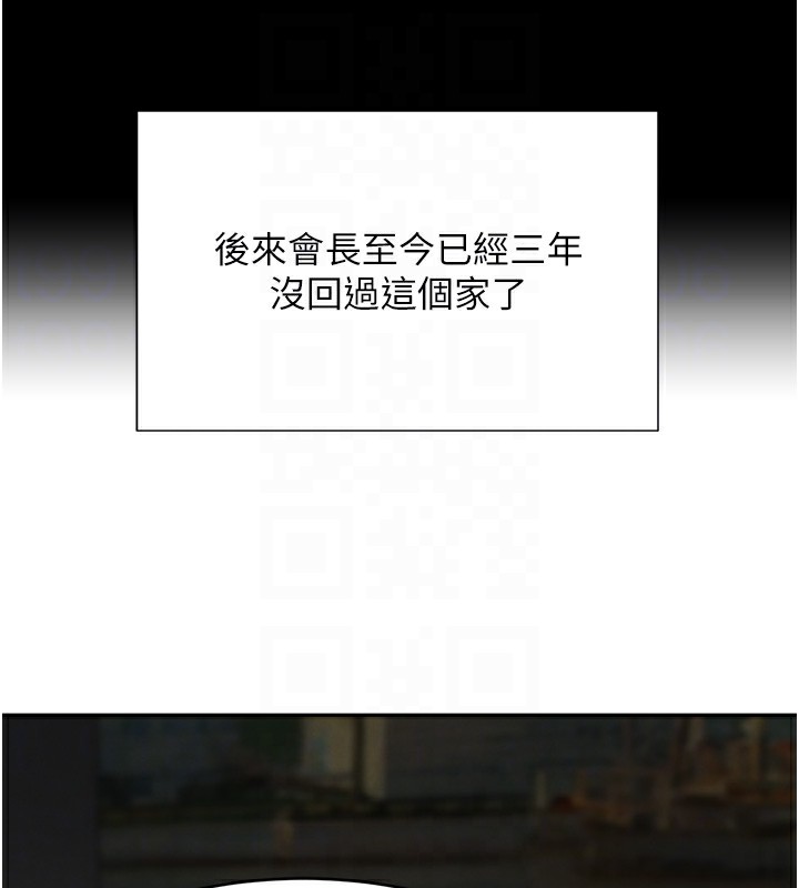 [韩国漫画] 黑道千金 剧情,青年#[184P]-61