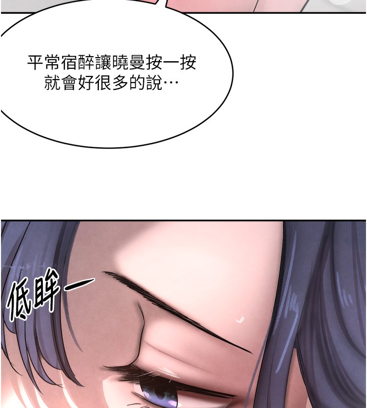[韩国漫画] 黑道千金 剧情,青年#[184P]-78