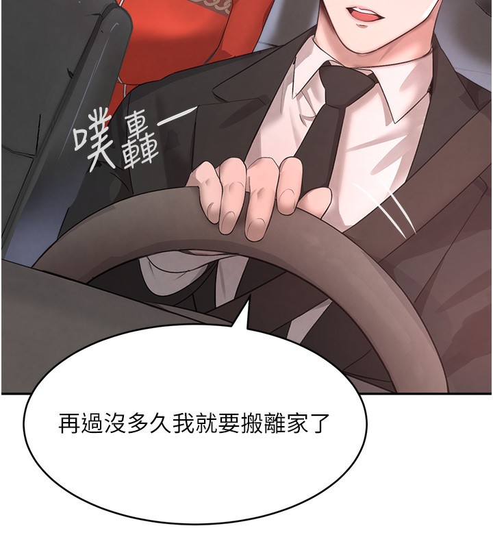 [韩国漫画] 黑道千金 剧情,青年#[184P]-93