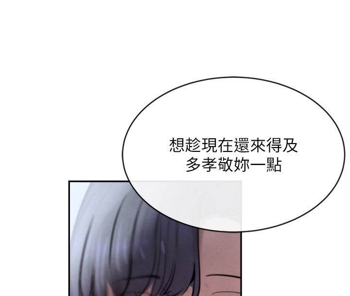 [韩国漫画] 黑道千金 剧情,青年#[184P]-94