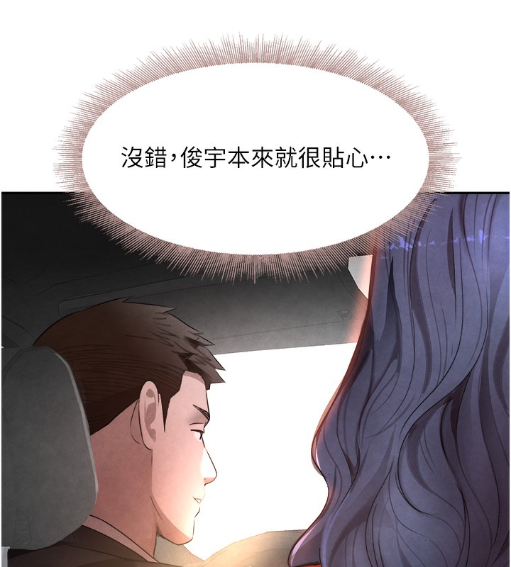 [韩国漫画] 黑道千金 剧情,青年#[184P]-98