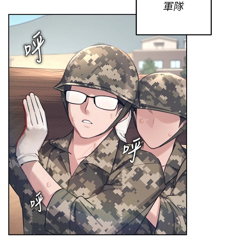 [韩国漫画] 飞机杯女神连线中 剧情,OL#[244P]-13