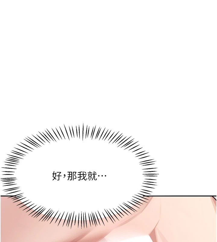 [韩国漫画] 飞机杯女神连线中 剧情,OL#[244P]-163