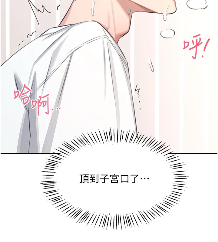 [韩国漫画] 飞机杯女神连线中 剧情,OL#[244P]-171
