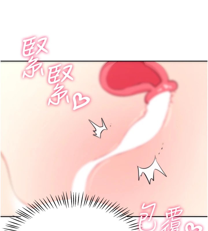 [韩国漫画] 飞机杯女神连线中 剧情,OL#[244P]-175