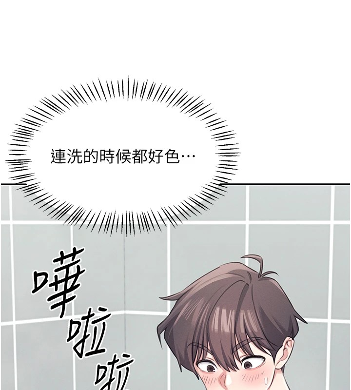 [韩国漫画] 飞机杯女神连线中 剧情,OL#[244P]-218