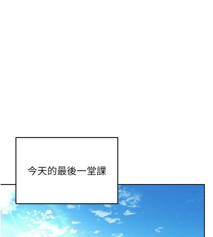 [韩国漫画] 飞机杯女神连线中 剧情,OL#[244P]-46