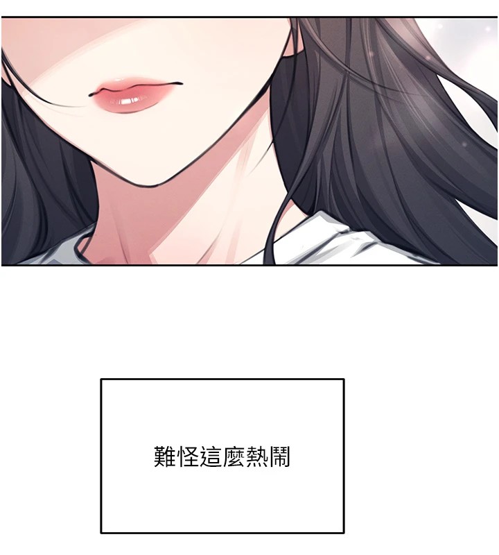 [韩国漫画] 飞机杯女神连线中 剧情,OL#[244P]-54