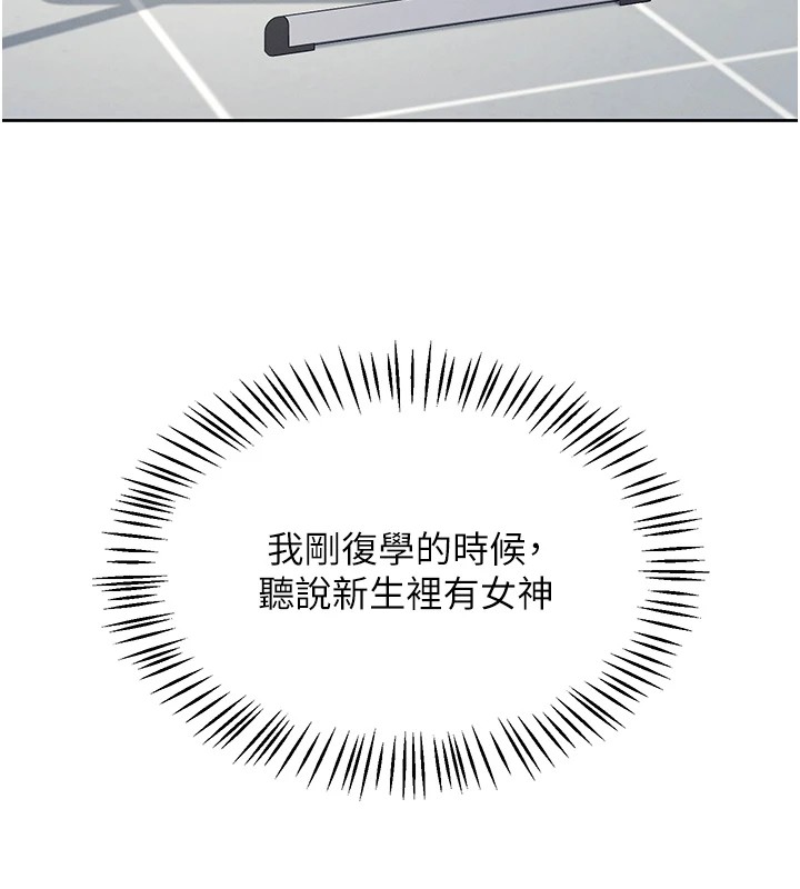 [韩国漫画] 飞机杯女神连线中 剧情,OL#[244P]-62