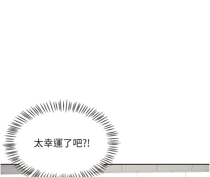 [韩国漫画] 飞机杯女神连线中 剧情,OL#[244P]-76