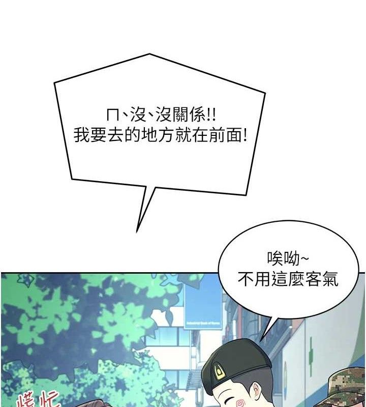 [韩国漫画] 飞机杯女神连线中 剧情,OL#[183P]-10