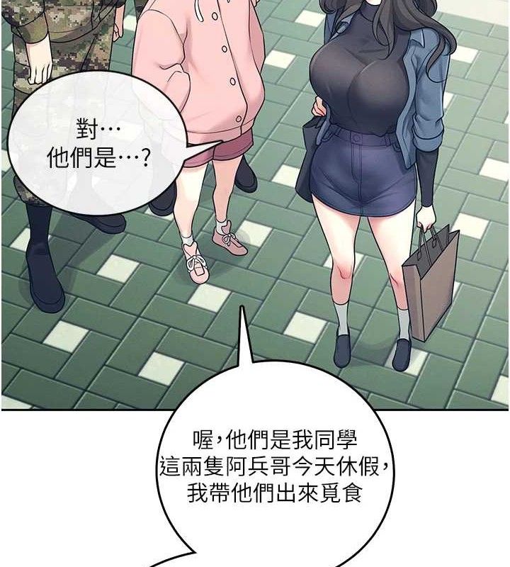 [韩国漫画] 飞机杯女神连线中 剧情,OL#[183P]-11