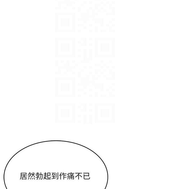 [韩国漫画] 飞机杯女神连线中 剧情,OL#[183P]-115