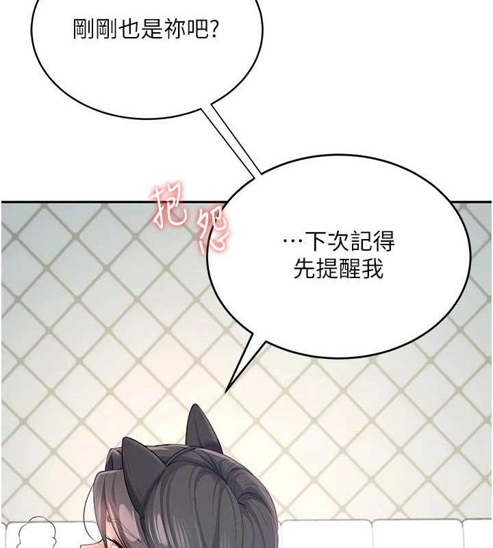 [韩国漫画] 飞机杯女神连线中 剧情,OL#[183P]-122