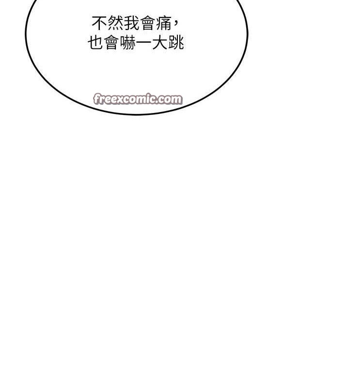 [韩国漫画] 飞机杯女神连线中 剧情,OL#[183P]-125