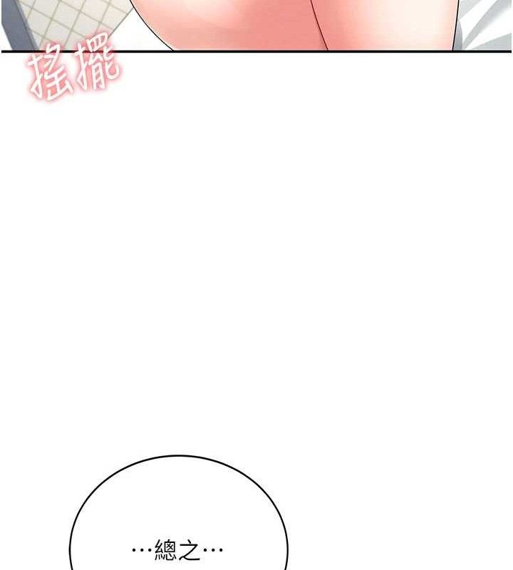 [韩国漫画] 飞机杯女神连线中 剧情,OL#[183P]-127