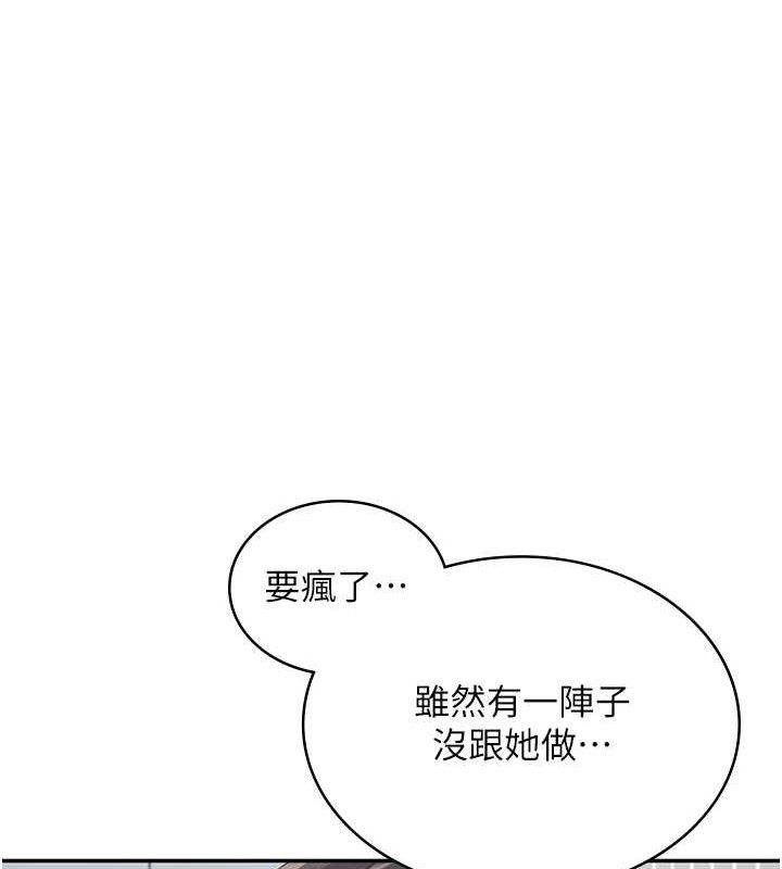 [韩国漫画] 飞机杯女神连线中 剧情,OL#[183P]-141