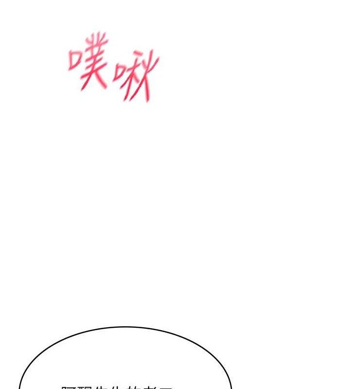 [韩国漫画] 飞机杯女神连线中 剧情,OL#[183P]-148