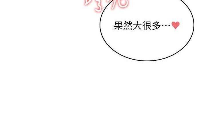 [韩国漫画] 飞机杯女神连线中 剧情,OL#[183P]-150